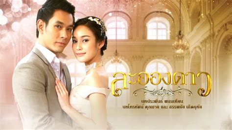 youtube lakorn thai|thai new lakorn eng sub.